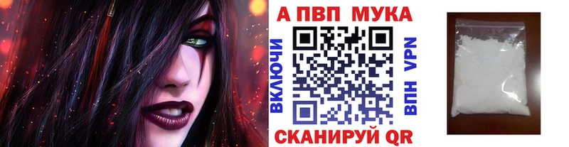 Купить где  Поворино  A PVP мука 