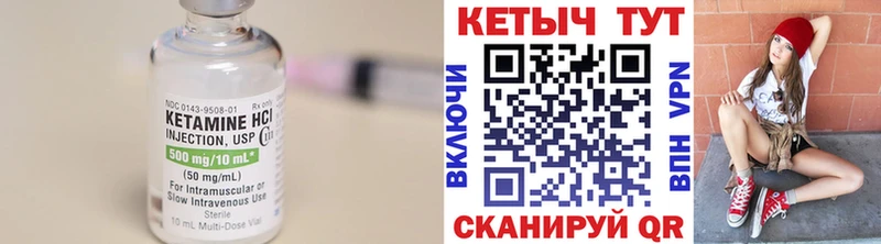 Кетамин ketamine Купить закладки Поворино