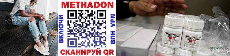 Купить закладки  Поворино  Метадон methadone 