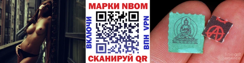 Марки N-bome 1,8мг  Купить  Поворино 